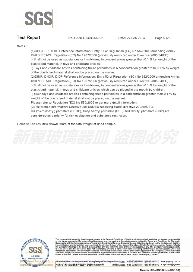 油墨測(cè)試報(bào)告三CAN14-015550-02_EC_15125344_F (5)