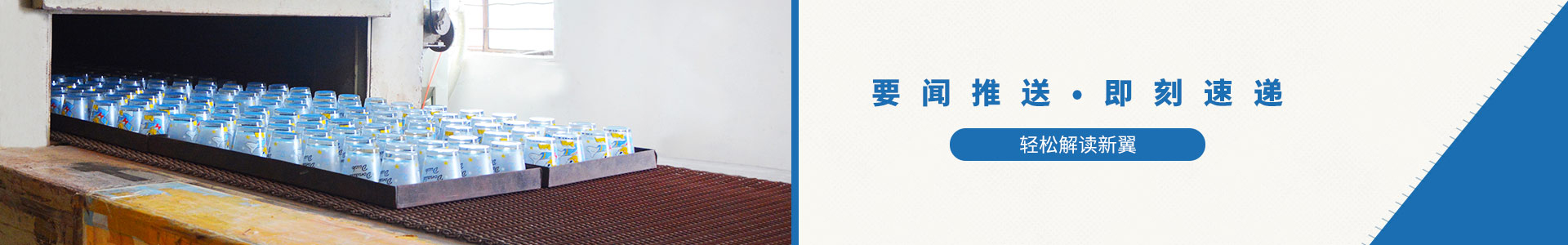要聞推送•即刻速遞