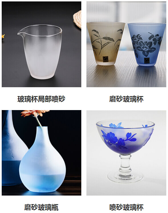 磨砂玻璃杯產(chǎn)品服務(wù)