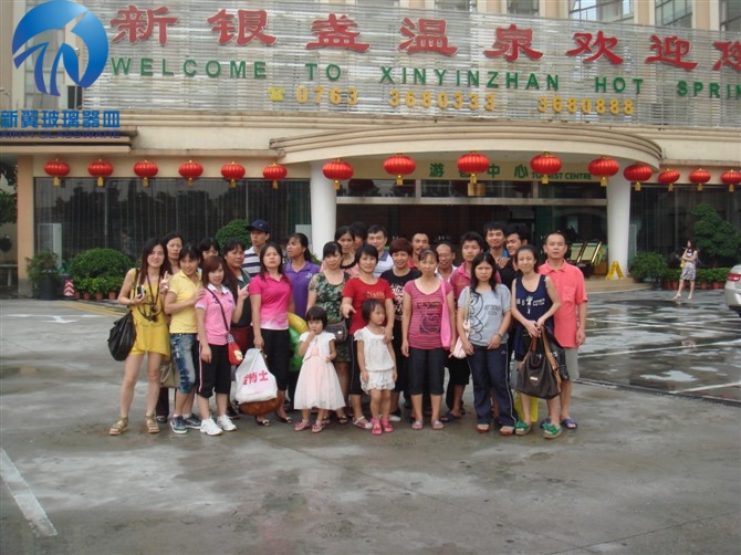 新翼玻璃2011六周年廠(chǎng)慶——清遠(yuǎn)銀盞溫泉度假村