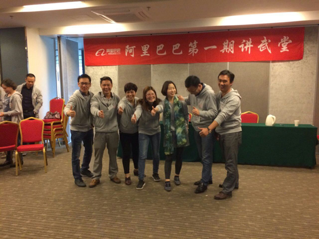阿里巴巴第一期講武堂培訓(xùn)記錄