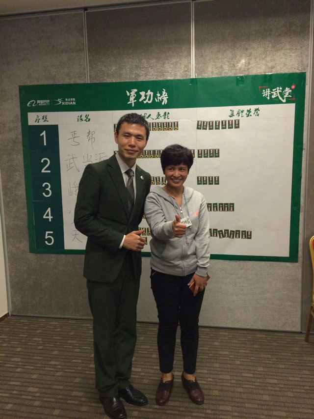 阿里巴巴第一期講武堂 (1)