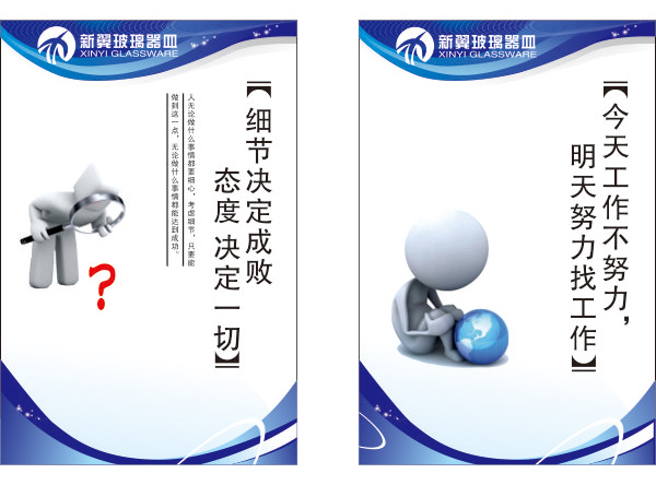 企業(yè)標(biāo)語_02