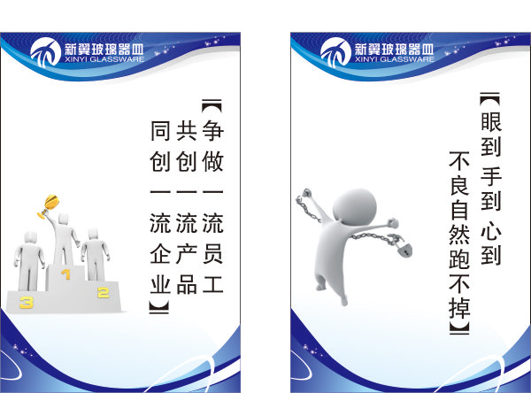企業(yè)標(biāo)語_03