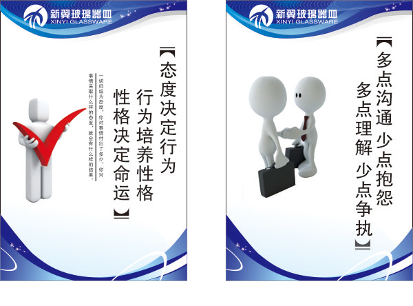 企業(yè)標(biāo)語_01