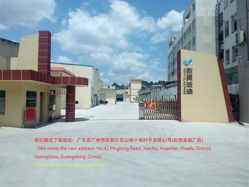 新翼新廠(chǎng)