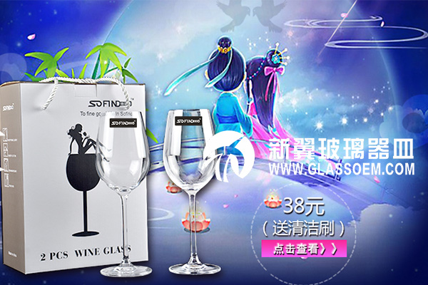 玻璃紅酒杯