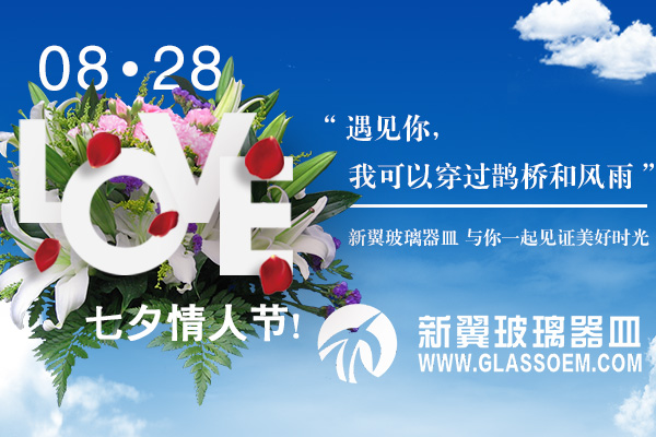 浪漫水彩七夕海報(bào)