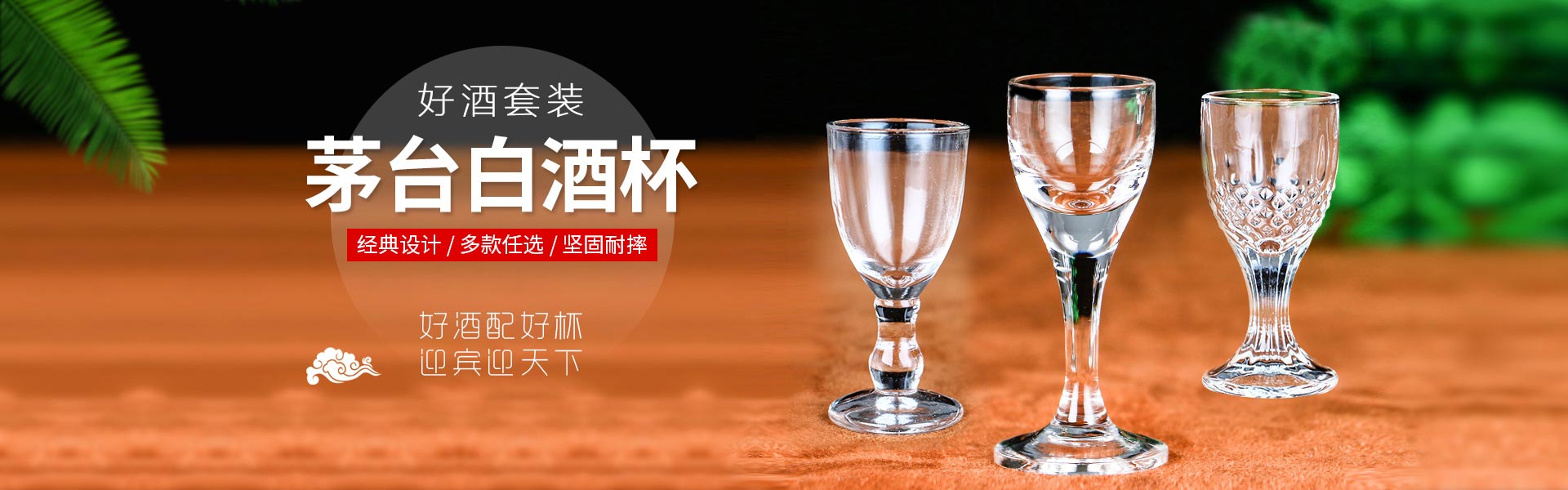 茅臺(tái)酒杯新翼玻璃杯廠(chǎng)